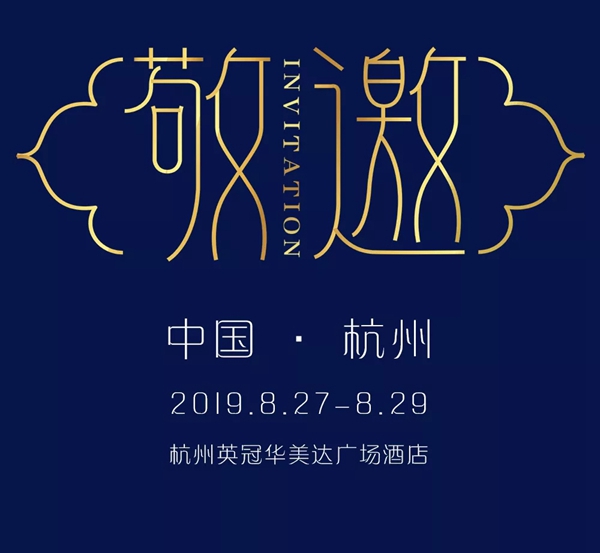 欧仕莱墙布销商大会暨新品发布会邀您一同合力共赢