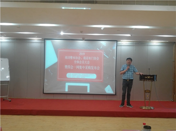 2019南浔整木定制家居协会、木门协会全体会员大会顺利召开