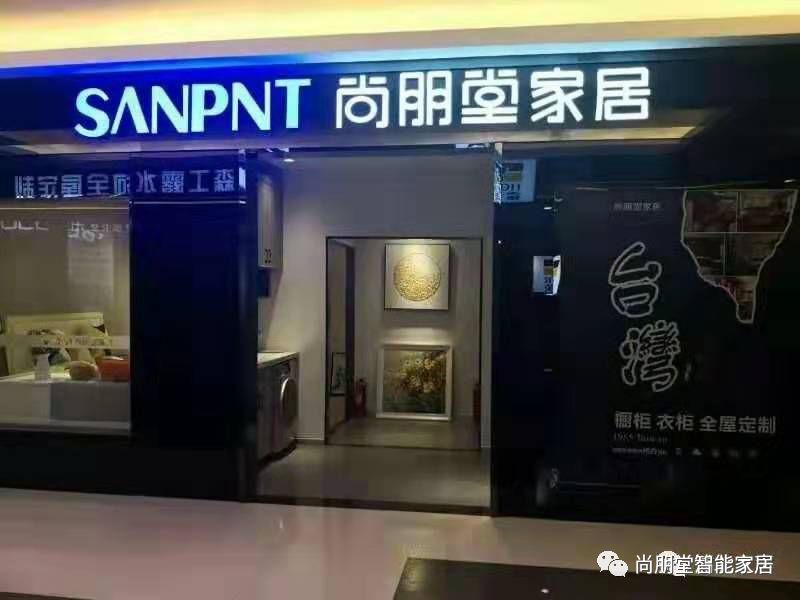 尚朋堂全屋定制浦北分工厂奠基仪式圆满成功 尚朋堂全屋定制浦北分工厂奠基仪式圆满成功