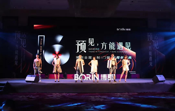 预见，方能遇见|小资博郡16周年庆典完美谢幕