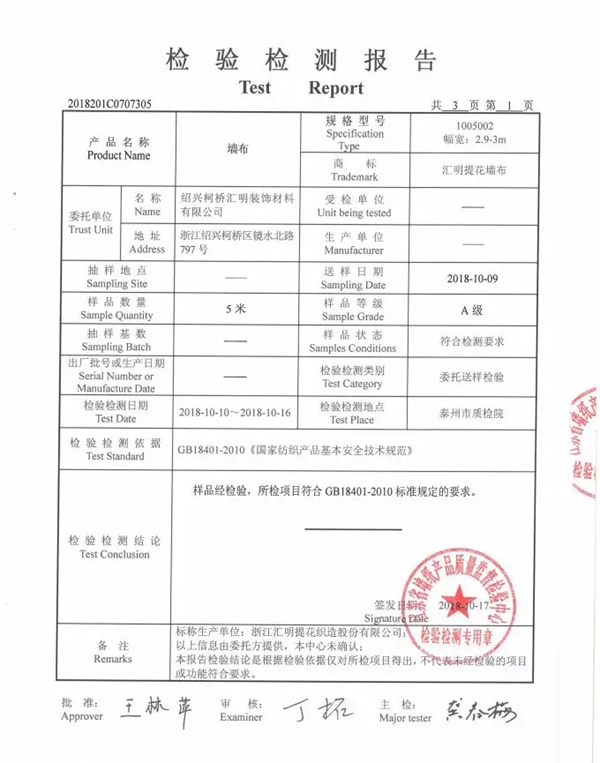 汇明A+墙布告诉你挑选墙布容易忽略的关键点有哪些