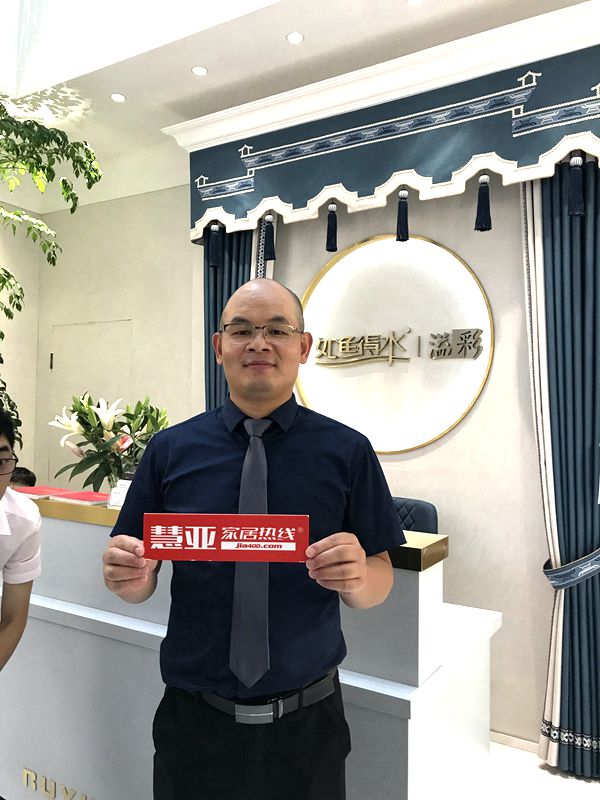 深圳家纺展丨如鱼得水窗帘精品周猛：重点将溢彩推向社区店