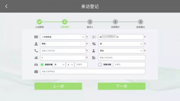 中控智慧百傲慧识人证魔方访客“刷脸”系统V1.0正式上线