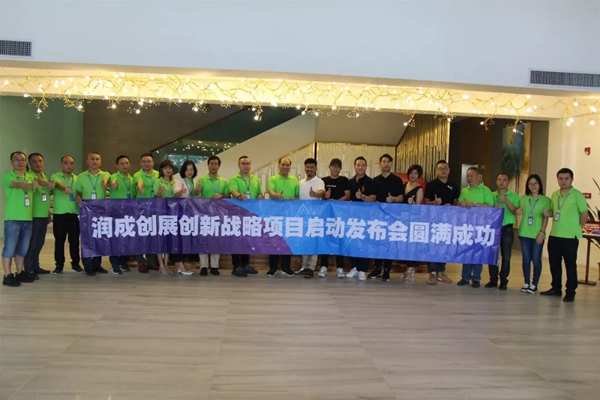 润成创展携手美派文化共同创领未来 润成创展携手美派文化共同创领未来
