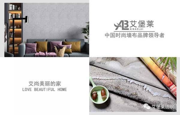 艾堡莱成功举办2019秋冬新品发布会 打造年轻人群新潮流 艾堡莱成功举办2019秋冬新品发布会 打造年轻人群新潮流