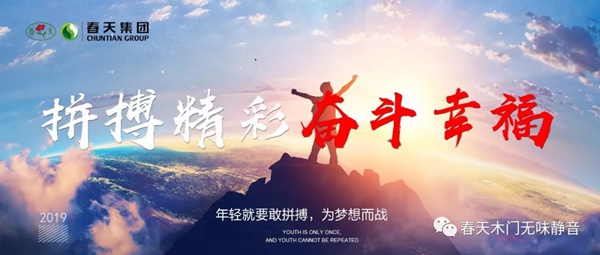 2019年春天木门7月全国销量十强名单出炉