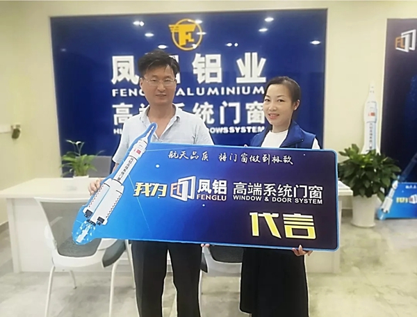 凤铝高端系统门窗全国联动活动预热进行中