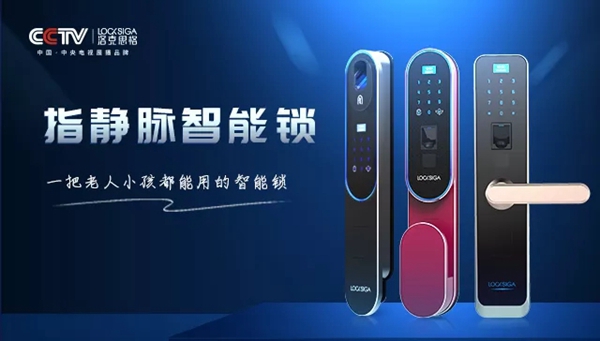 洛克思格智能锁聚焦智能锁风暴 解读央视每周质量报告