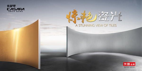 欧神诺2019年会暨2020新策略发布会即将开幕