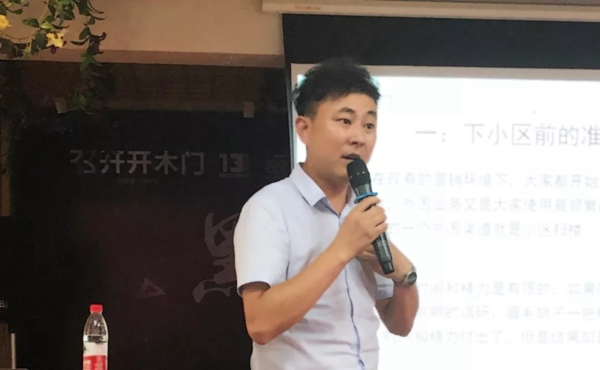 开开木门黑马特训营暨新商培训圆满成功