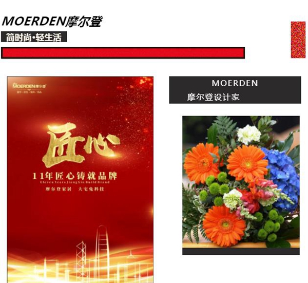 摩尔登窗帘2019秋季新品展系列活动成功举办 摩尔登窗帘2019秋季新品展系列活动成功举办