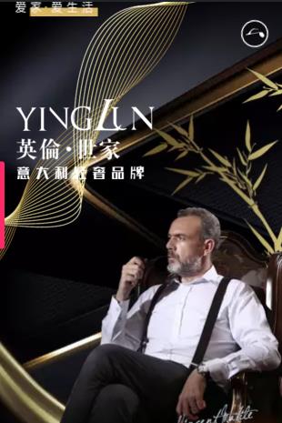 英伦世家窗帘(秋季)新品品鉴会8月18日盛大启幕 英伦世家窗帘(秋季)新品品鉴会8月18日盛大启幕