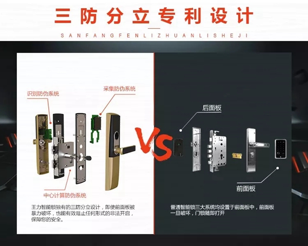 王力董事长王跃斌受邀出席第三届中国门业(蓬溪)会议
