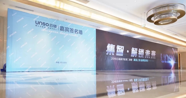 云硕智能锁第二期暨新品上市品牌招商会圆满结束