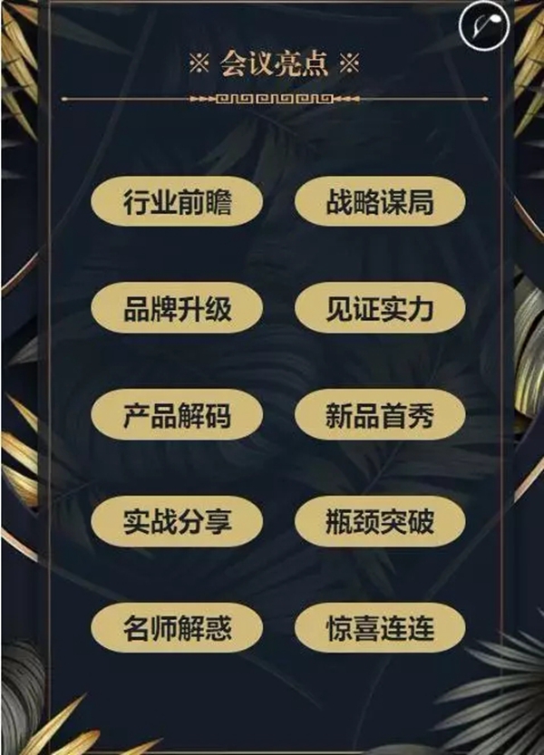 丽绣刺绣无缝墙布诚邀您莅临2019品牌战略升级峰会