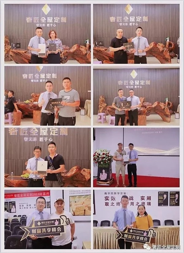 奢匠2019第二届财富共享峰会圆满落幕 成功签约28城