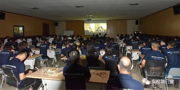 安柏瑞门窗《城堡》放映会暨2019年中总结大会圆满举行
