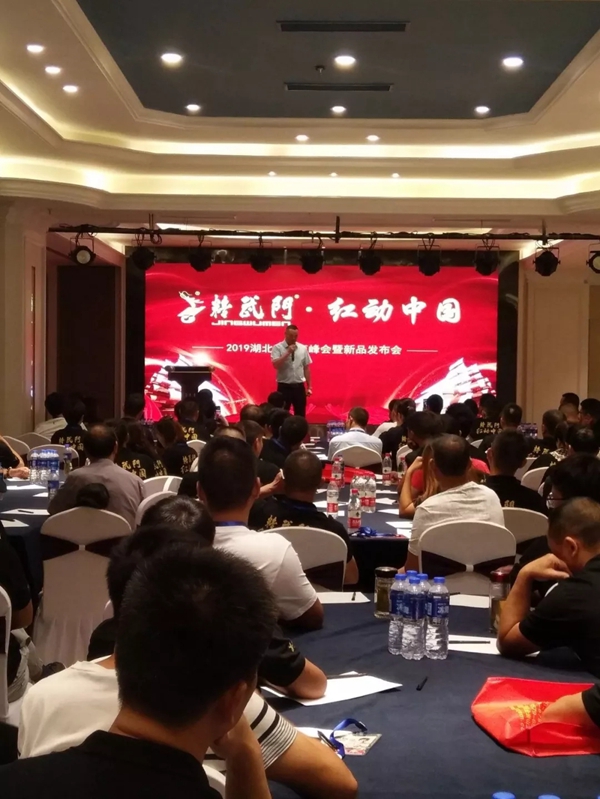精武门2019经销商峰会暨新品发布会孝感站圆满落幕