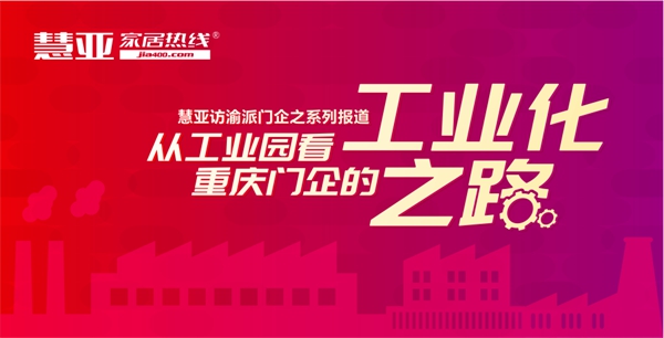 慧亚走访系列报道|亨多利江全明:不打价格战,坚持环保理念 慧亚走访系列报道|亨多利江全明:不打价格战,坚持环保理念