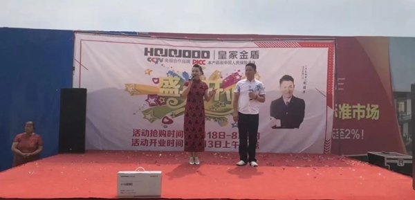 皇家金盾智能锁常德澧县旗舰店举行开业盛典