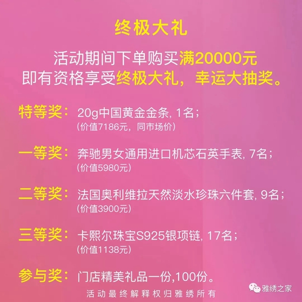 雅绣墙布将于8月28日强势登陆CCTV央视广告 雅绣墙布将于8月28日强势登陆CCTV央视广告