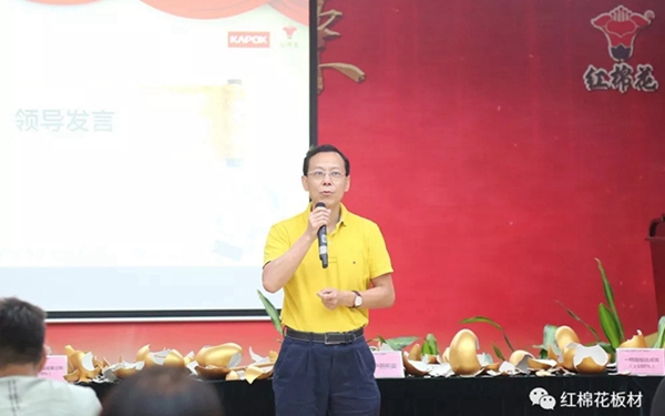 红棉花板材2019年第一期营销PK总结表彰会圆满结束