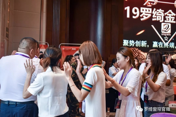 罗绮窗帘2019年金鹰培训会完美收官 干货分享攻破营销痛点