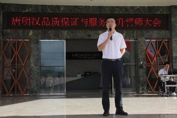 伊百丽“品质保证与服务提升”誓师大会圆满召开
