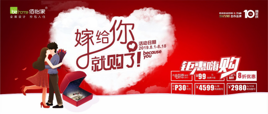佰怡家直播抢工厂壕气冲天 把领导“砍”到心碎