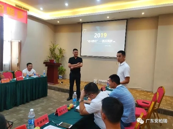 安柏瑞门窗“老A”计划启动会圆满举行 打响革命又一枪