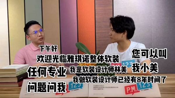 雅琪诺上海展第二日相约《P.M.123》 分享终端运营道字诀