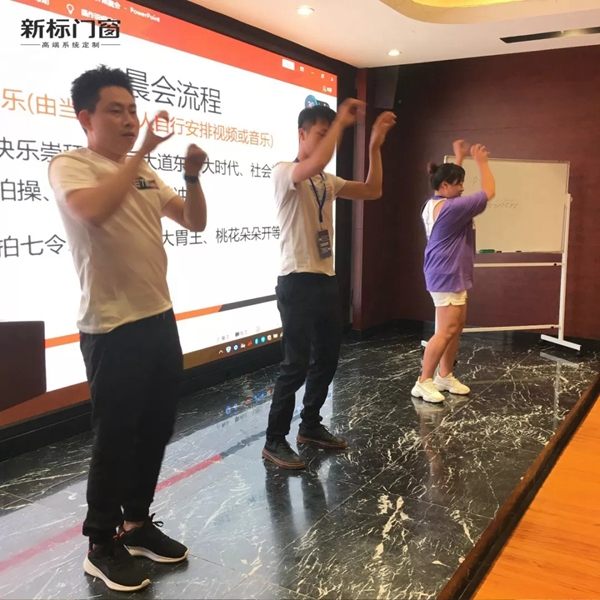 新标门窗1907期专题培训会圆满举行