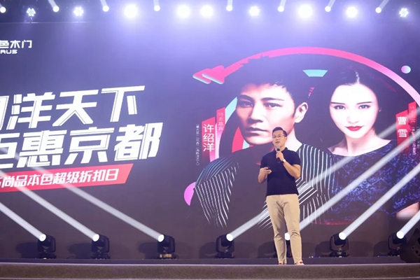 尚品本色明洋天下钜惠京都活动完美收官 尚品本色明洋天下钜惠京都活动完美收官