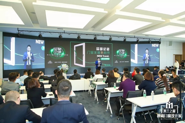 米兰之窗即将举行全国经销商大会