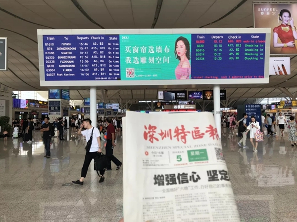 雕刻空间窗帘2019年与高铁、机场媒体开展全面战略合作 雕刻空间窗帘2019年与高铁、机场媒体开展全面战略合作