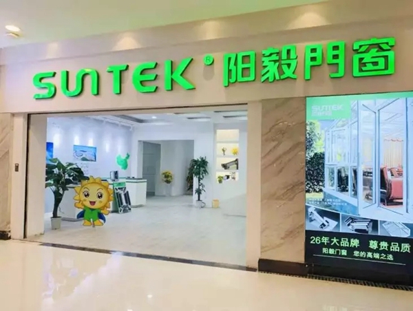 阳毅门窗红星美凯龙沪南路店升级打造 重新起航
