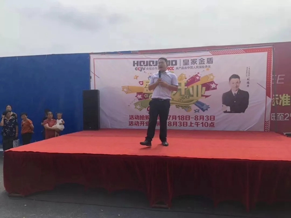 皇家金盾智能锁常德澧县旗舰店举行开业盛典