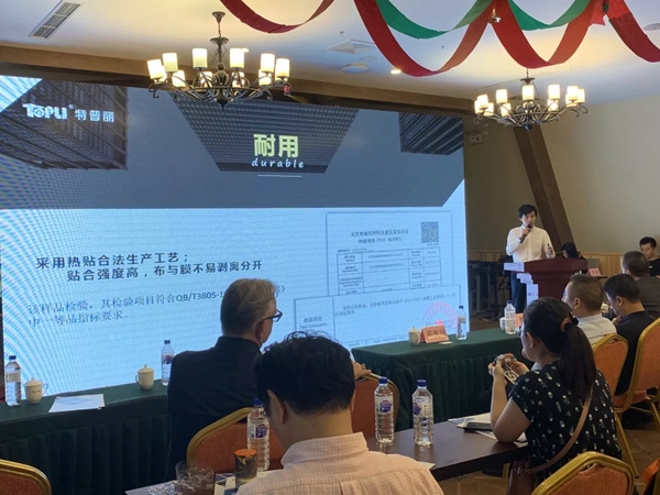 特普丽墙纸布艺受邀出席“饭店安全与科技环保应用”论坛