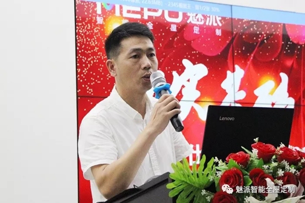 菲仕达智能家居2019年中总结大会顺利召开