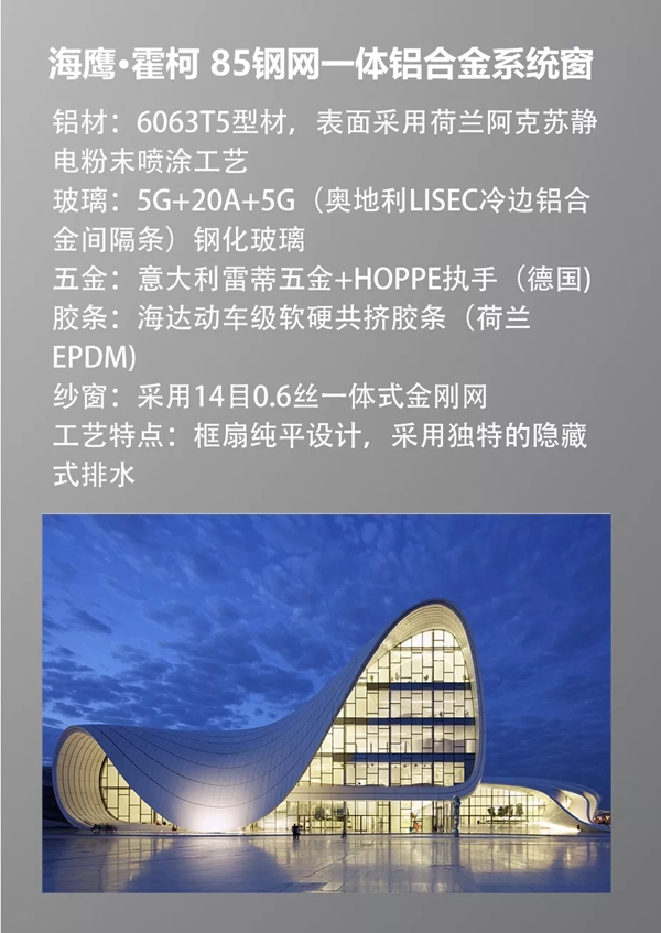 海鹰门窗即将举行2019新品发布会-扬州站