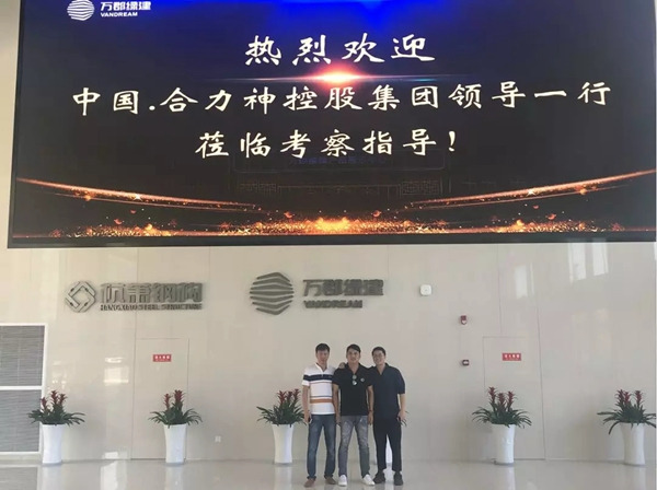 合力门业与万郡绿建正式达成战略合作伙伴