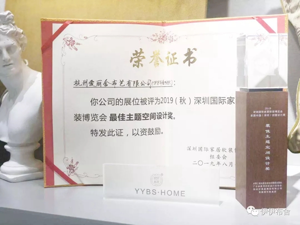 伊伊布舍2019秋冬新品发布会深圳站取得圆满成功 伊伊布舍2019秋冬新品发布会深圳站取得圆满成功