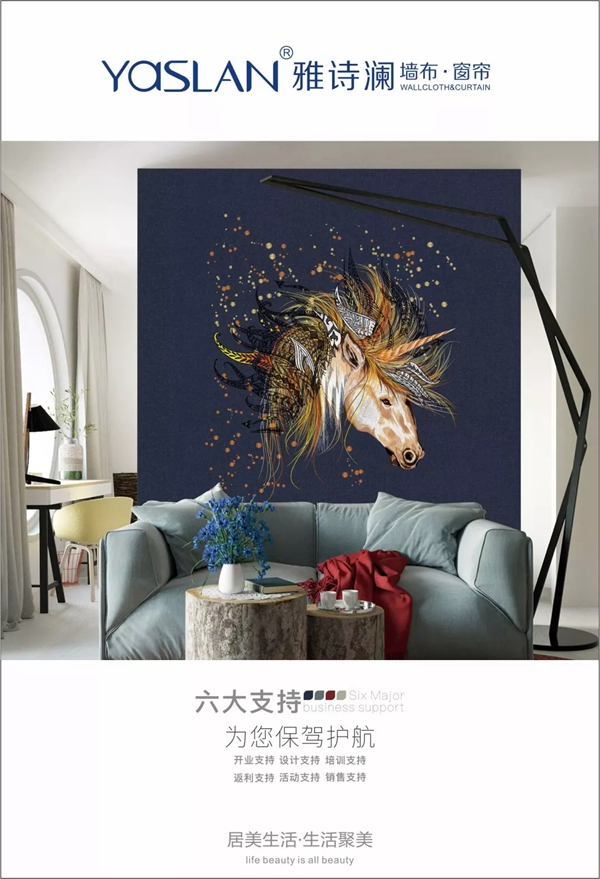 雅诗澜窗帘墙布上海展首日火爆全场 万元好礼等你来领