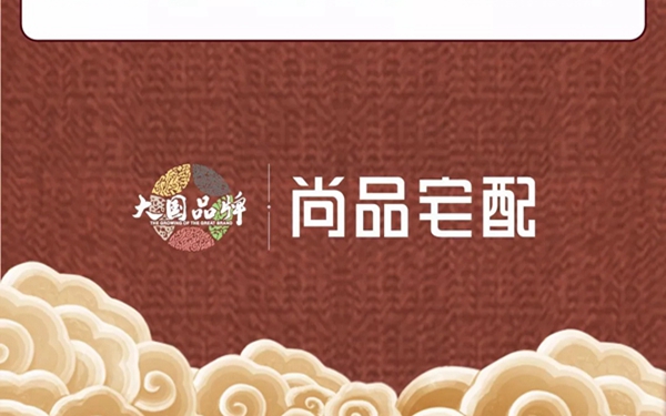 尚品宅配2019上半年扣非净利润逆势增长96.49%