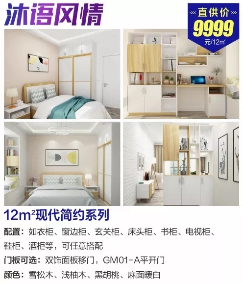 箭牌全屋定制825工厂抢购日盛惠来袭