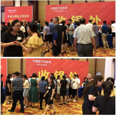 卡诺亚盐城专卖店业主联谊会成交火爆 创终端销售传奇