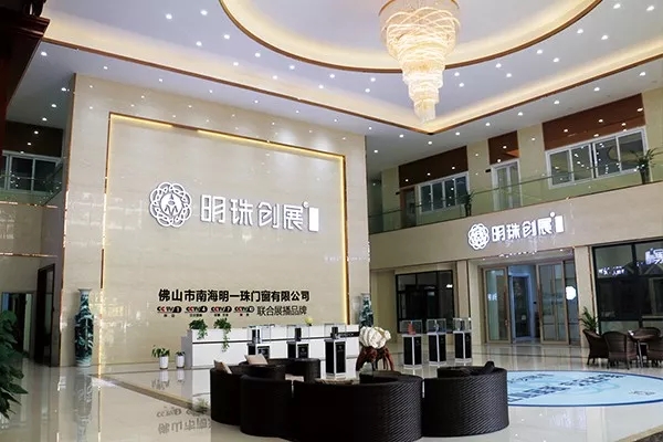 明珠创展门窗与正品查询平台深度合作 防伪系统再次升级