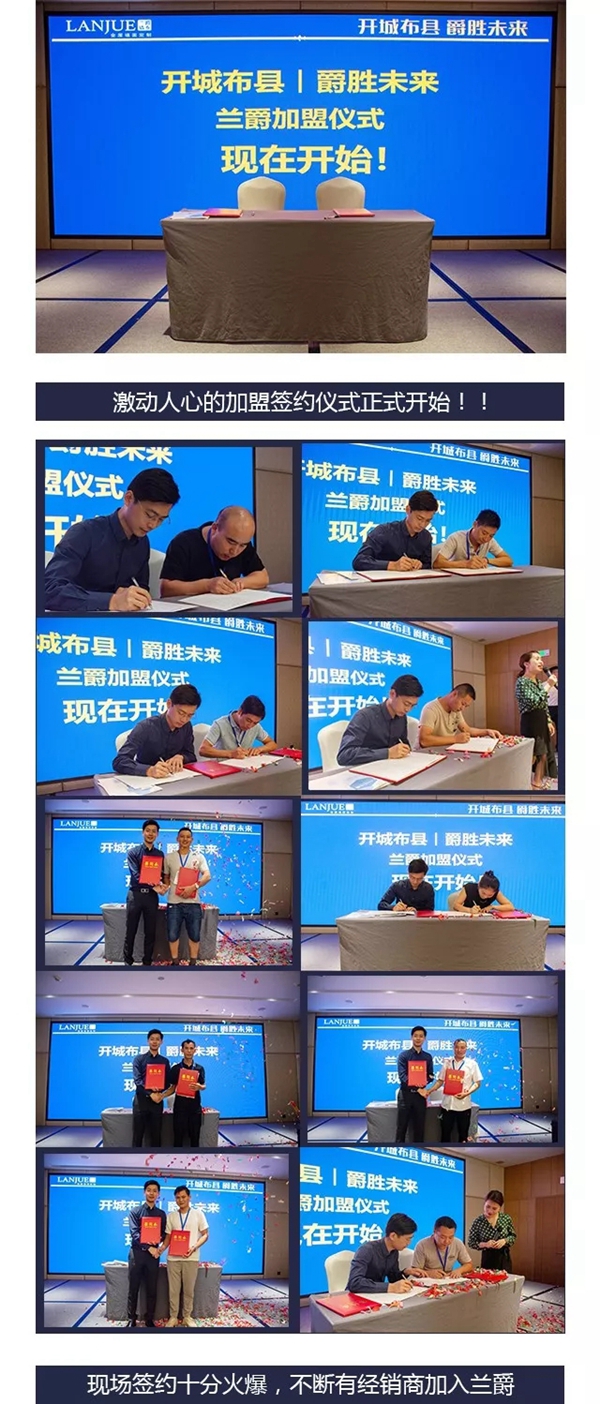 兰爵墙布2019合伙人招募暨创富招商会完美收官