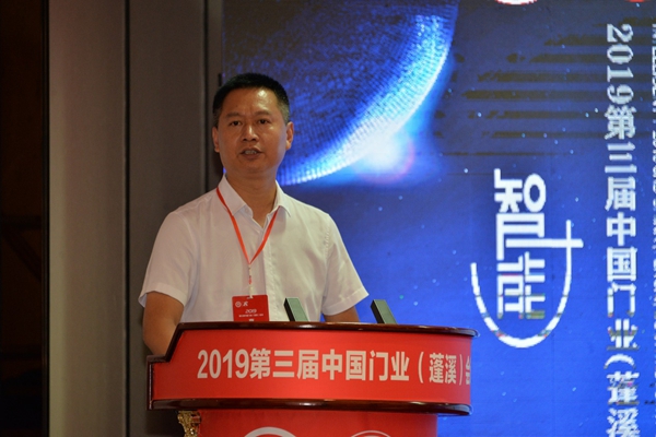 2019年第三届中国门业（蓬溪）会议胜利召开