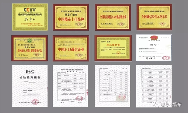 装修选择思享+墙布 服务保障请放心！